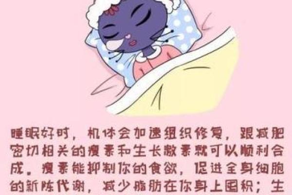 睡什么觉决定什么命——探寻睡眠与命运的奥秘