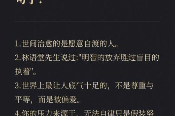 神仙托生：不同命运的秘密与探讨