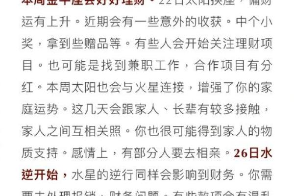 1963年金牛座的命运，星象与人生的奇妙交织