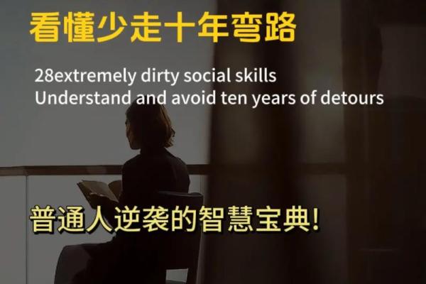 探索命理与命道：揭示人生智慧的奥秘和启示