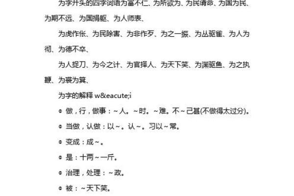 命运、机会与成长：人生中的成语智慧探讨