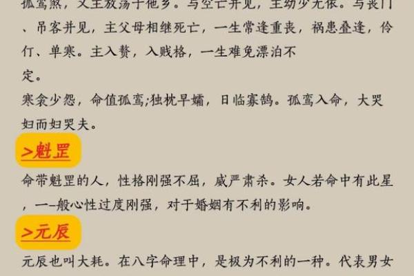 2007年11月出生的宝宝命运解析：探秘命理与人生机遇