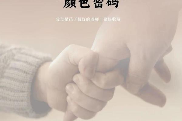 山头火命的颜色密码与生活中的运用