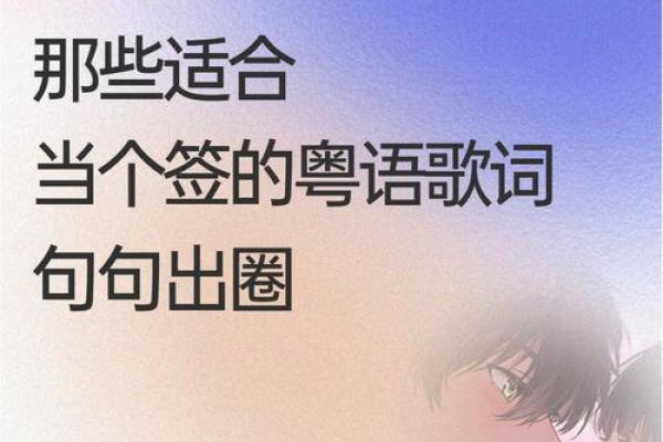 庚寅日柱男命的个性与命格解析：揭示内心深处的魅力与痛苦