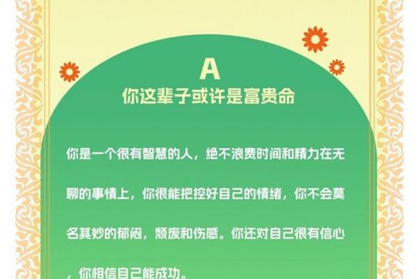 2017腊月：揭开命运之谜，洞悉人生的不同方向