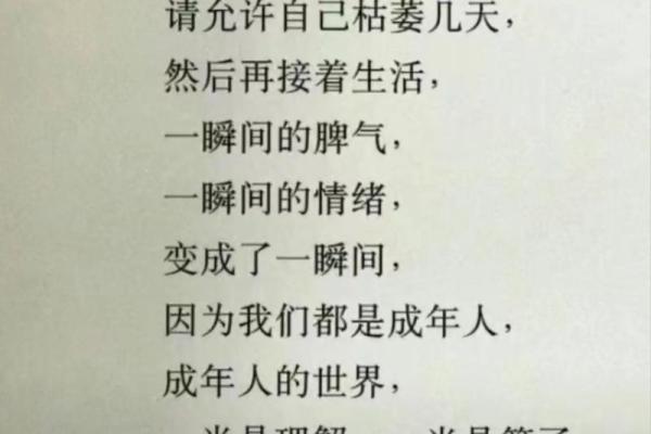 1976年出生的人：命运与性格的深度解析