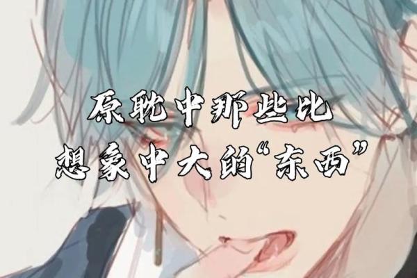 命运的编织：在《魔道祖师》中探索生命的无限可能