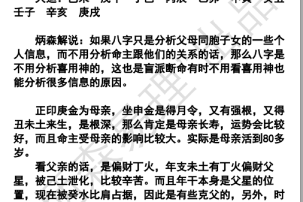 探寻八字断命女命：命运背后的古老智慧与现代解读