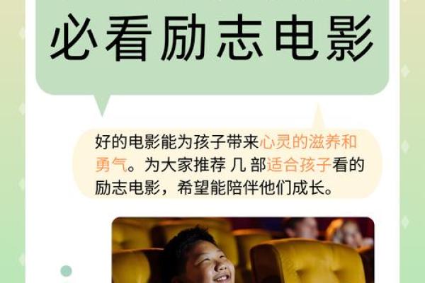 修命改命成功之路：启迪心灵，改变人生的奇迹