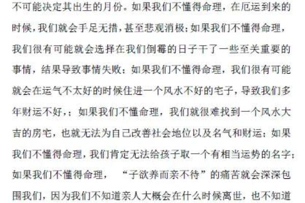 2000年出生的命运解析：探秘命理背后的秘密与智慧