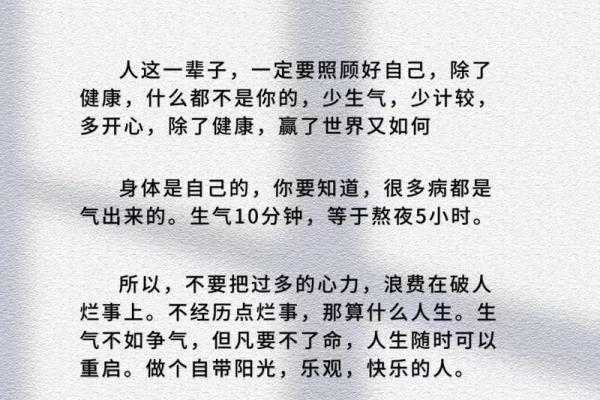 《根据什么脾气就什么命：人生与情绪的共鸣》
