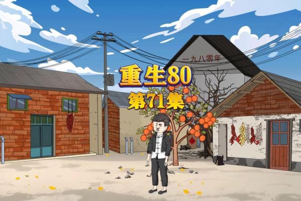 1971年出生的人命运分析：揭示你的性格与未来机会