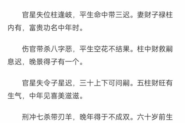 命理探秘：水命的深层含义与人生启示