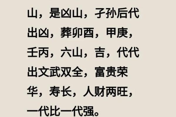 探析亡命化命仙命之道：命理的秘密与启示