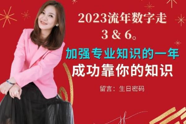 2023兔年运势：水命人士如何把握流年机遇与挑战