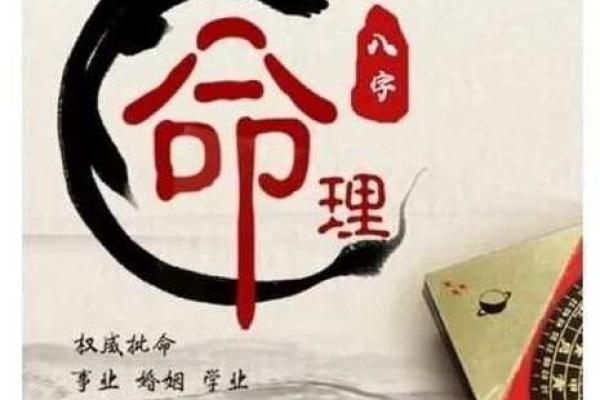 甲木命盘最佳配对：探寻命理的和谐与平衡