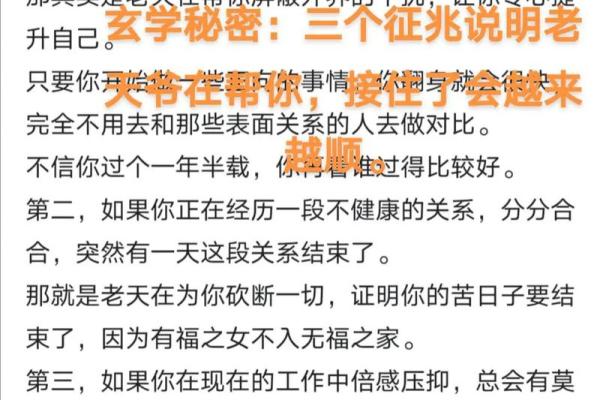 1988年出生的人命运解析：藏于命理的秘密与人生智慧