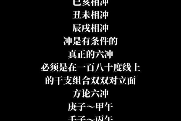 庚命与午命：命理中的深邃奥秘与人生智慧