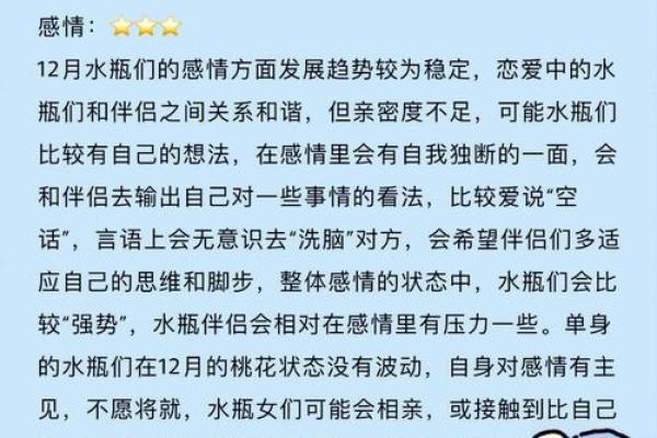 1976羊是火命，探秘羊年人的性格与运势