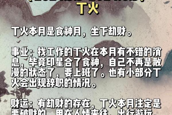 什么样的人适合火命？探寻与火命相关的命理奥秘