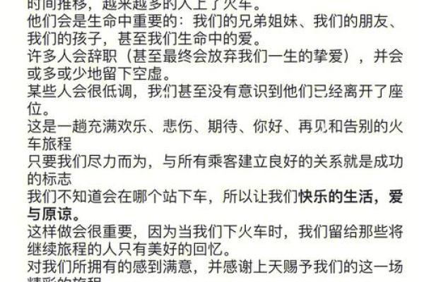 1987年出生的火命人：热情与挑战并存的生命旅程