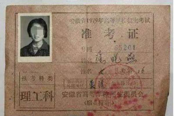 解析1978与1979出生者的命运与性格特征