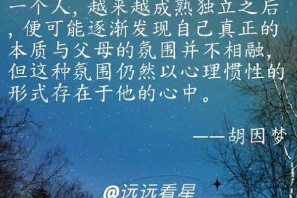 1987年出生的人命格解析与人生之路探讨