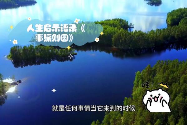 命硬加和尚命的深层意义与人生启示 命硬加和尚命的深层意义与人生启示