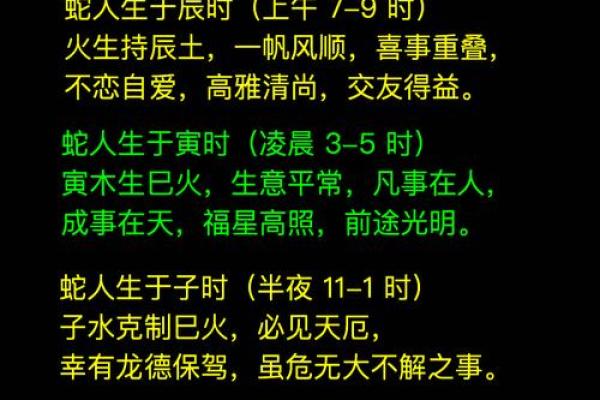 2013年蛇年，解读蛇命人的性格与命运运势