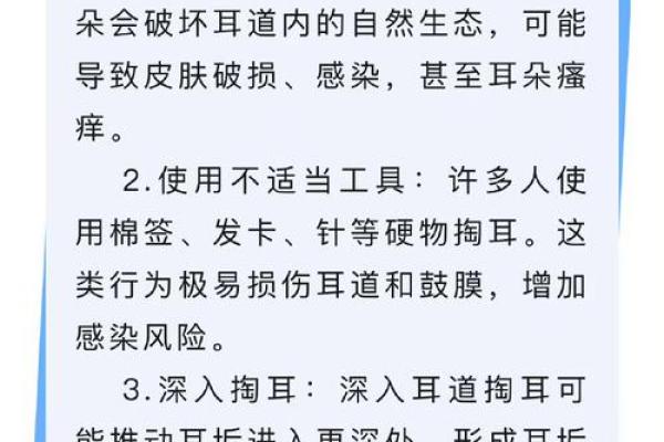 改善耳朵健康,助力人生精彩旅程——耳朵不好的人该如何自我调节与呵护? 改善耳朵健康,助力人生精彩旅程——耳朵不好的人该如何自我调节与呵护?
