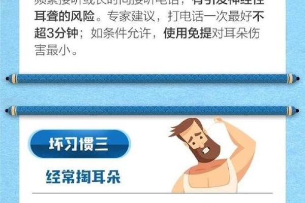 改善耳朵健康,助力人生精彩旅程——耳朵不好的人该如何自我调节与呵护? 改善耳朵健康,助力人生精彩旅程——耳朵不好的人该如何自我调节与呵护?