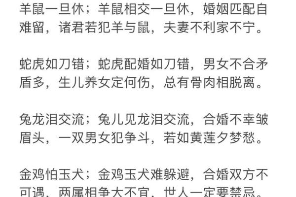 水命与金命的相克相冲关系探究