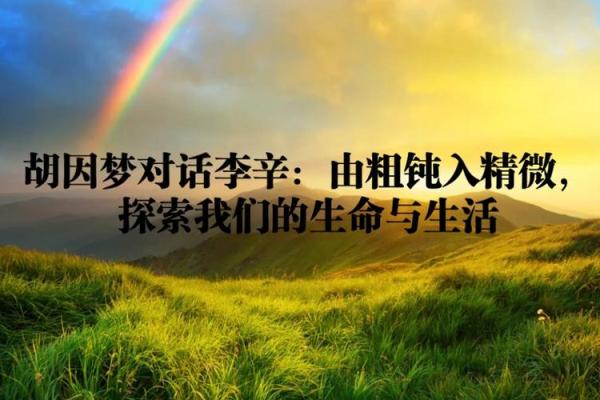 难道他们的命不是命？探索生命的真正意义