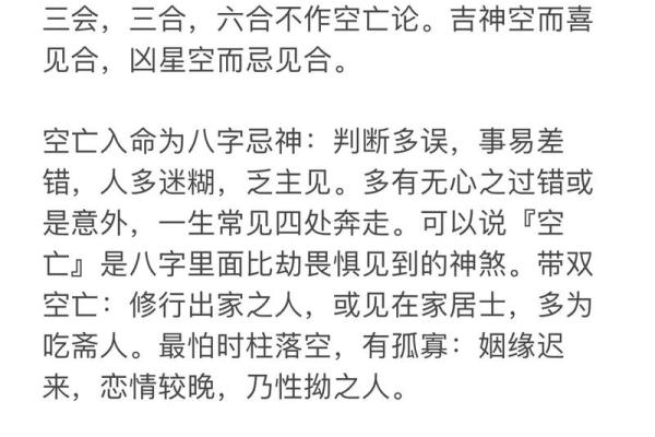 男命走印运，女命走什么？揭示命理中的智慧与奥秘