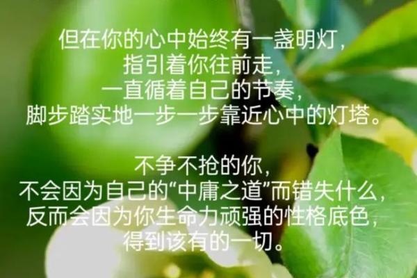 1988年6月8日出生的人命运与性格解析