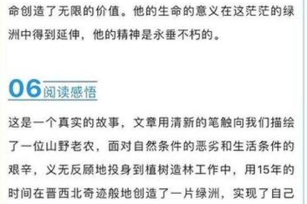 生命的意义:命与命的交融与相生之道 生命的意义:命与命的交融与相生之道