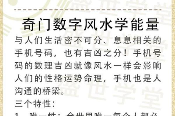金箔命与吉祥数字：如何运用数字提升运势与财富