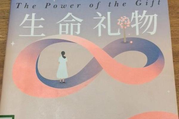 生命的意义:命与命的交融与相生之道 生命的意义:命与命的交融与相生之道