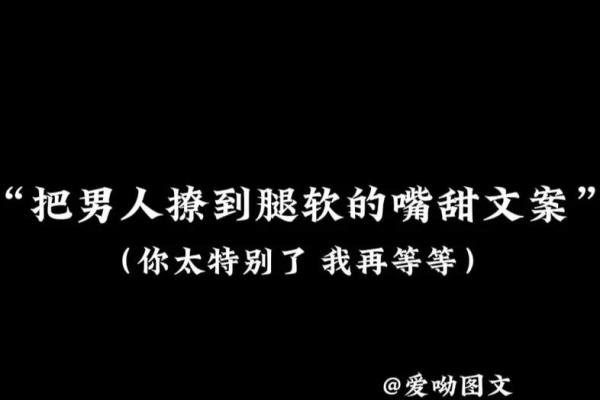 男人嘴甜，命运多舛，生活满乐趣！