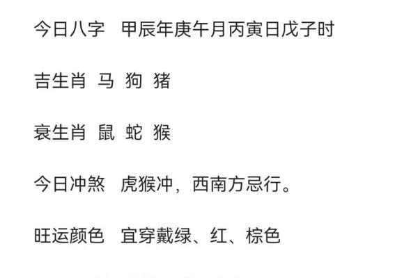 2019年命运解析：你的生肖与运势如何？别错过这个分析！