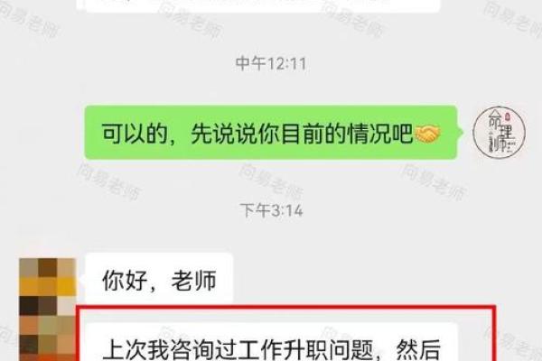 探秘2018：人生的转折点与命理解析