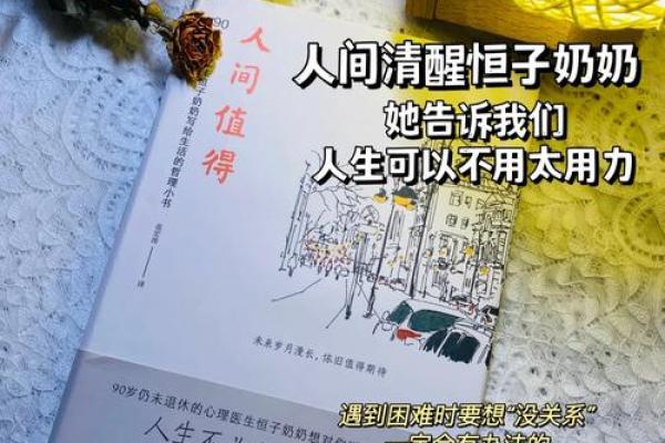 探秘脾气与命运的微妙联系：性格解析与人生轨迹