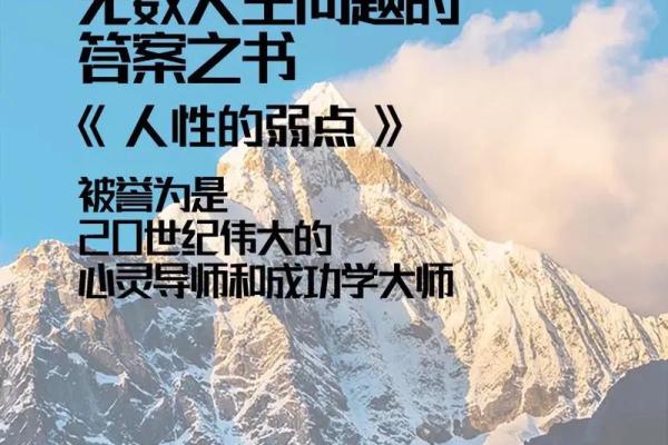 白腊金命与火命的合财之道：财富增值的秘密揭示