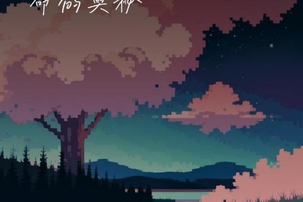 1948年属于什么命：探索生命的奥秘与智慧