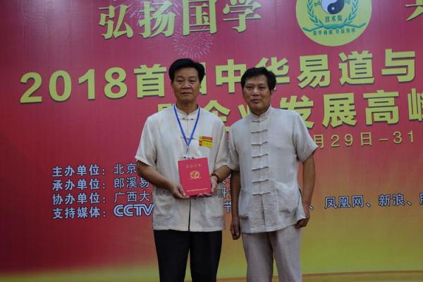 2018腊月出生的小孩命运解析：命理与未来的启示