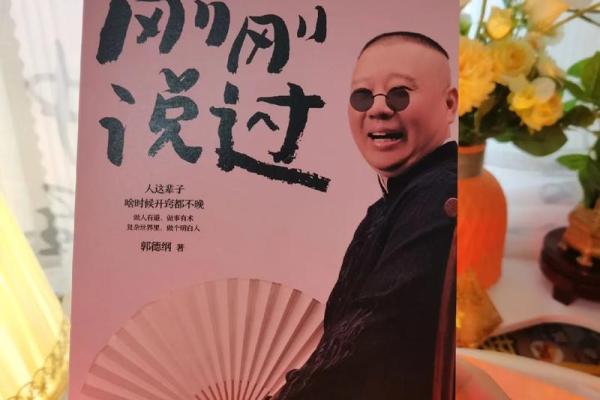 命运如棋,成语启示人生的智慧和哲理 命运如棋,成语启示人生的智慧和哲理