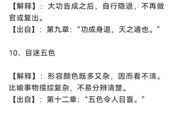 探寻“命”字背后的智慧与成语之美