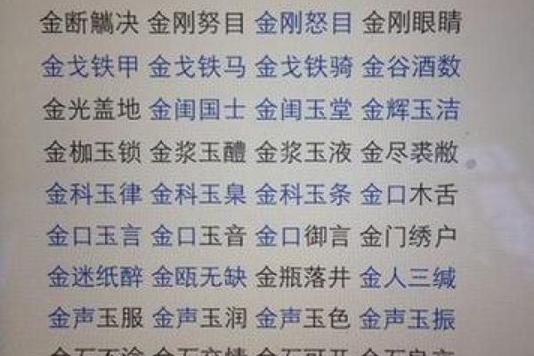 以人为本，命运之交——浅谈成语的哲理与智慧