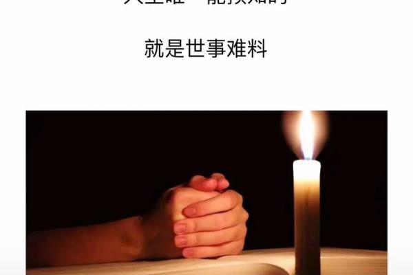 1968年出生的人生运程与命理解析：探寻命运的奥秘与人生的意义