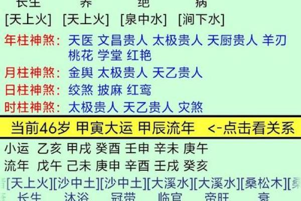 泉中水命配什么命最为合适？探寻命理之道！